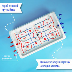 Настольный хоккей «Весёлый спорт» - Фото 2