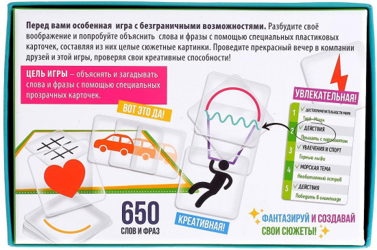 Игра настольная «Истории в картинках»
