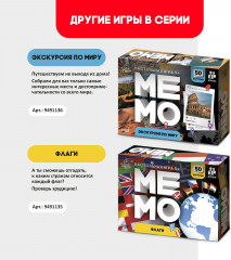 Игра настольная «Мемо. Редкие животные» - Фото 6
