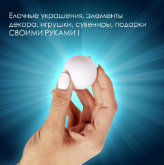 Набор пенопластовых заготовок для творчества - Фото 5