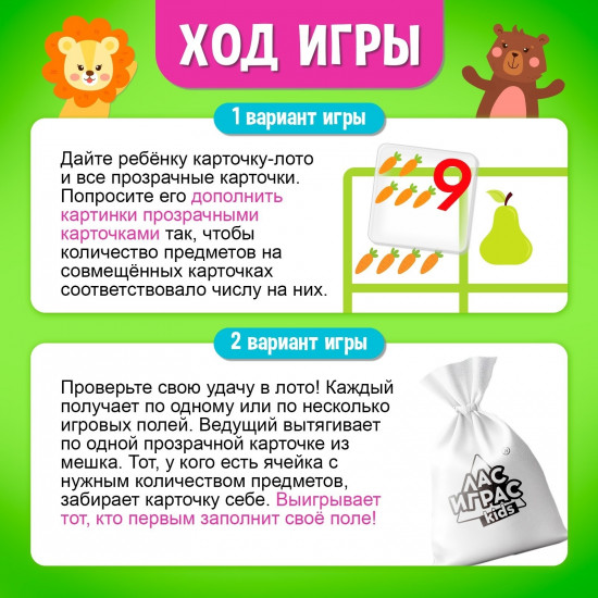 Игра настольная «Умное лото. Учимся считать»