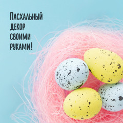 Набор пенопластовых заготовок для творчества - Фото 5