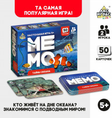 Игра настольная «Мемо. Тайны океана» - Фото 1