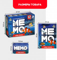 Игра настольная «Мемо. Тайны океана» - Фото 5