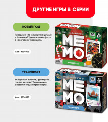 Игра настольная «Мемо. Тайны океана» - Фото 6