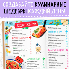Рецепты маленького шефа - Фото 1