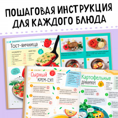 Рецепты маленького шефа - Фото 2