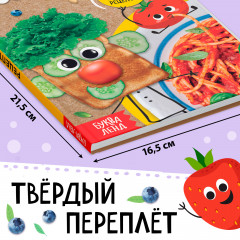 Рецепты маленького шефа - Фото 3