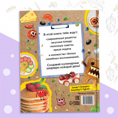 Рецепты маленького шефа - Фото 5