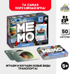 Игра настольная «Мемо. Транспорт» - Фото 1