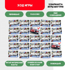 Игра настольная «Мемо. Транспорт» - Фото 3