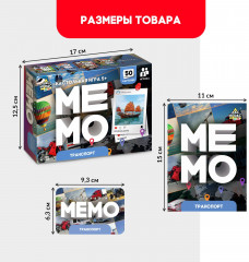 Игра настольная «Мемо. Транспорт» - Фото 5