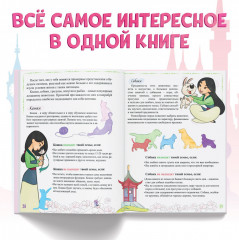 Главная книга девочки - Фото 3