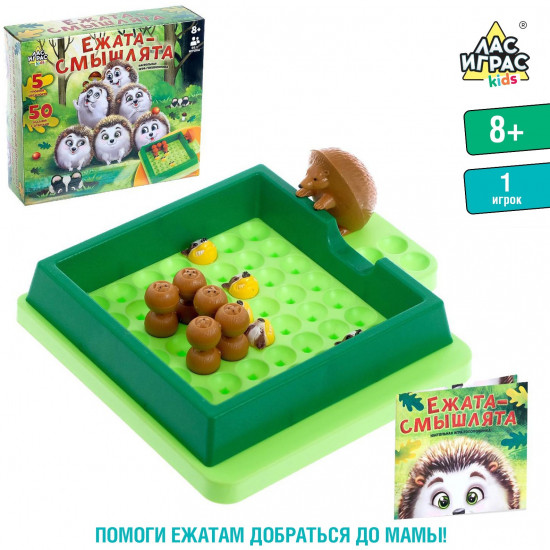 Игра настольная «Ежата-смышлята»
