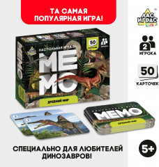 Игра настольная «Мемо. Динозавры» - Фото 1