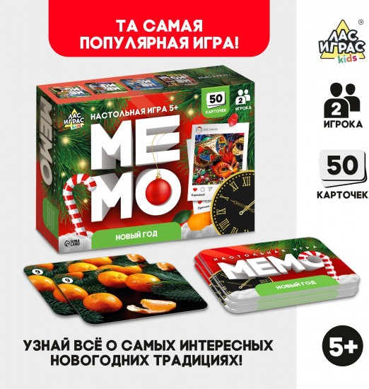Игра настольная «Мемо. Новый год»