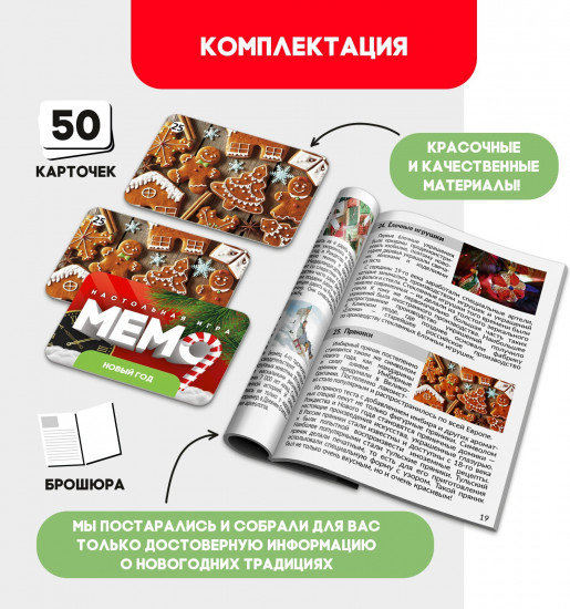 Игра настольная «Мемо. Новый год»