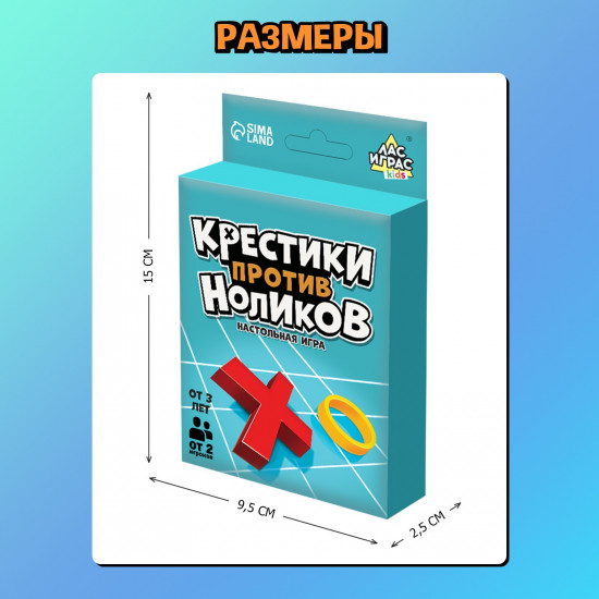 Игра настольная «Крестики против ноликов»