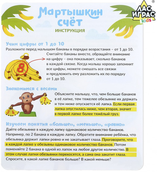 Игра настольная «Мартышкин счёт»