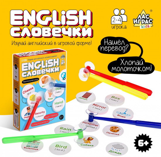 Игра настольная «English словечки»
