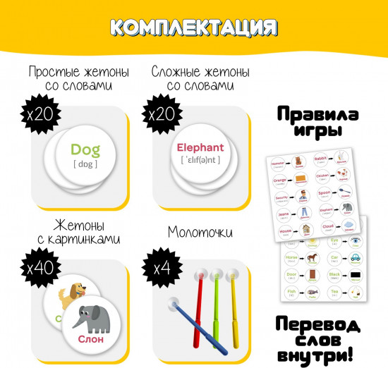 Игра настольная «English словечки»