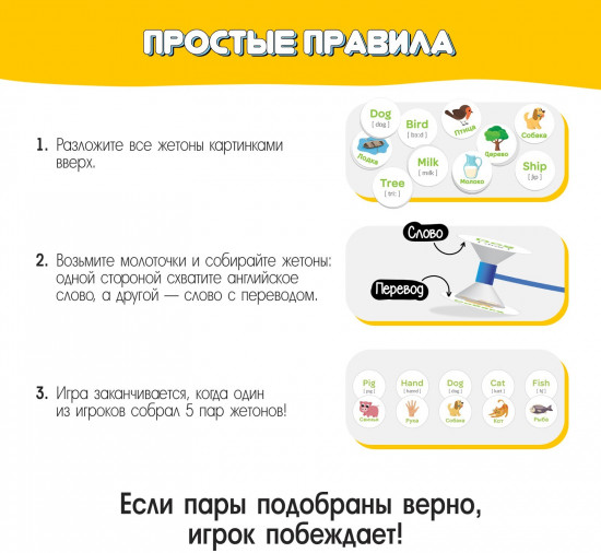 Игра настольная «English словечки»