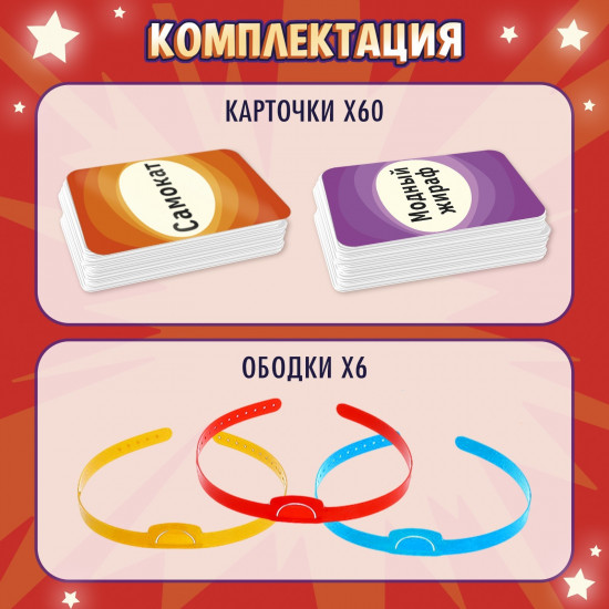 Игра настольная «Ответ на лбу»