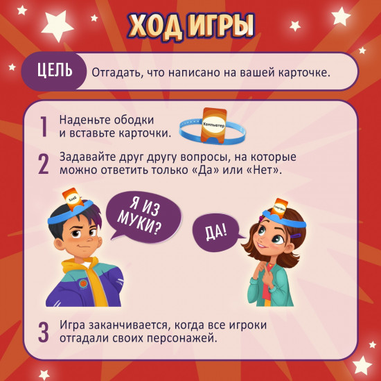 Игра настольная «Ответ на лбу»