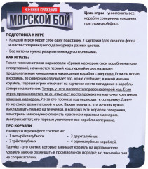 Игра настольная «Морской бой. Военные сражения» - Фото 6