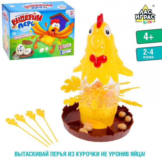 Настольная игра «Выдерни перо»