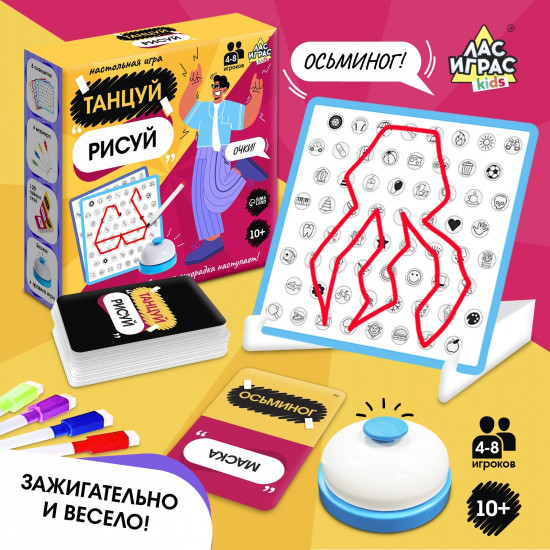 Игра настольная «Танцуй-рисуй»