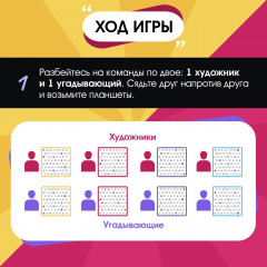 Игра настольная «Танцуй-рисуй» - Фото 7