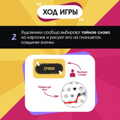 Игра настольная «Танцуй-рисуй» - Фото 8