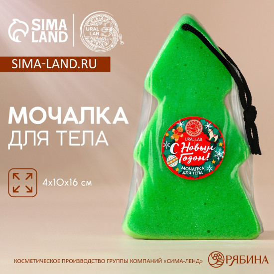 Мочалка для тела «С Новым годом»