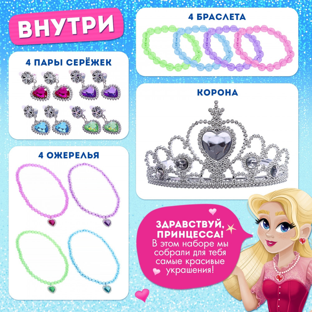 Игра настольная «Как стать принцессой» | Kids | Лас Играс | Фото 2