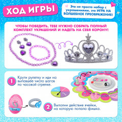 Игра настольная «Как стать принцессой» - Фото 4