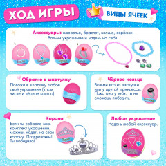 Игра настольная «Как стать принцессой» - Фото 5