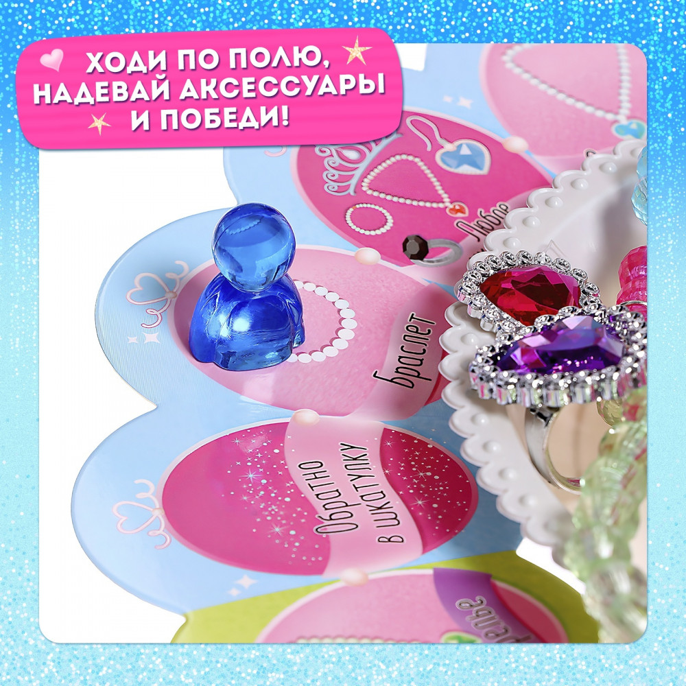Игра настольная «Как стать принцессой» | Kids | Лас Играс | Фото 9