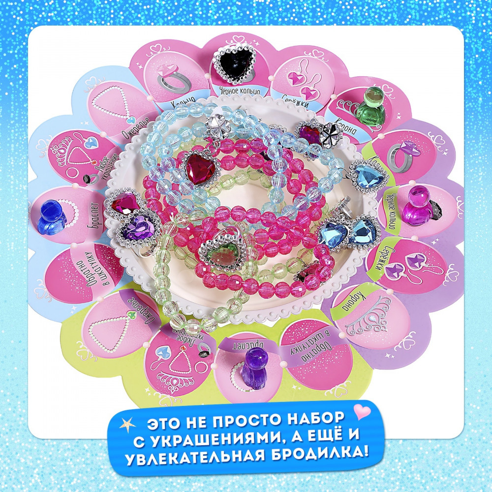 Игра настольная «Как стать принцессой» | Kids | Лас Играс | Фото 10