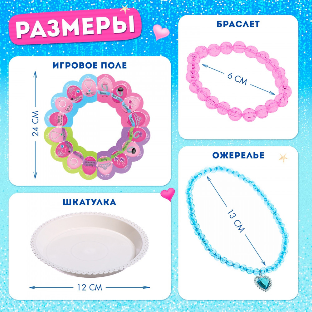 Игра настольная «Как стать принцессой» | Kids | Лас Играс | Фото 13