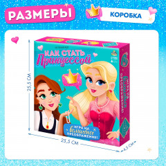 Игра настольная «Как стать принцессой» - Фото 14