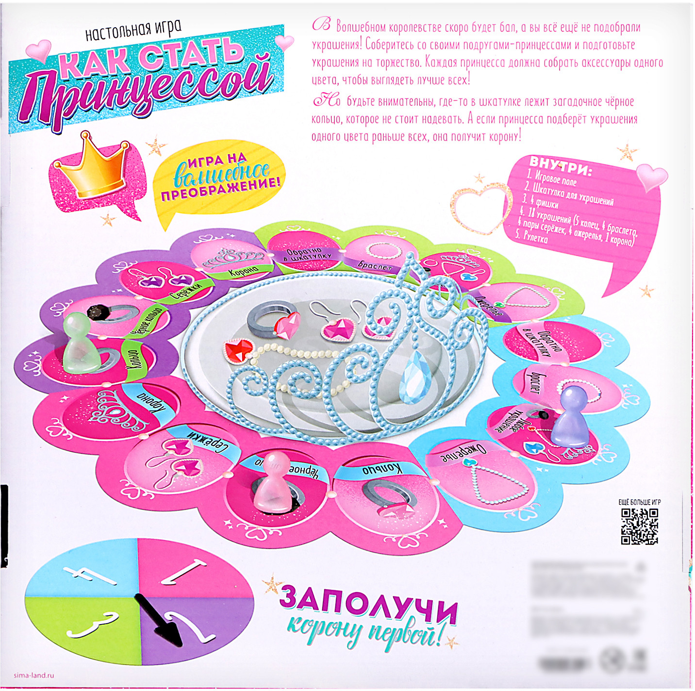 Игра настольная «Как стать принцессой» | Kids | Лас Играс | Фото 18