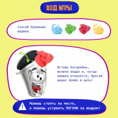 Игра настольная «Ведро сошло с ума» - Фото 2