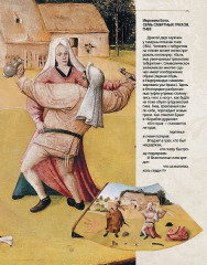 Иероним Босх «Почетный профессор кошмаров» - Фото 1