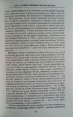 Голландское господство в четырех частях света XVI-XVIII века. Торговые войны в Европе, Индии, Южной Африки до Южной Америки - Фото 5