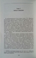 Голландское господство в четырех частях света XVI-XVIII века. Торговые войны в Европе, Индии, Южной Африки до Южной Америки - Фото 7