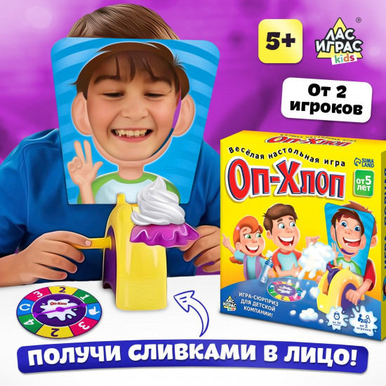Игра настольная «Оп-хлоп»