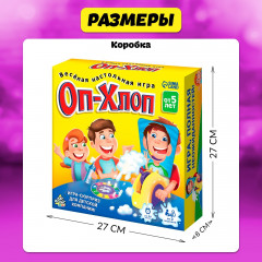 Игра настольная «Оп-хлоп» - Фото 8