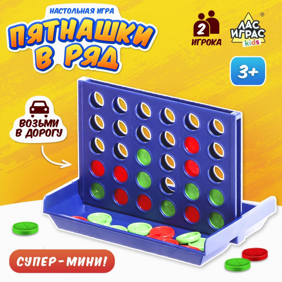 Игра настольная «Пятнашки в ряд. Супер мини»
