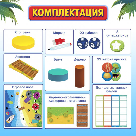 Игра настольная «Бешеный полёт»
